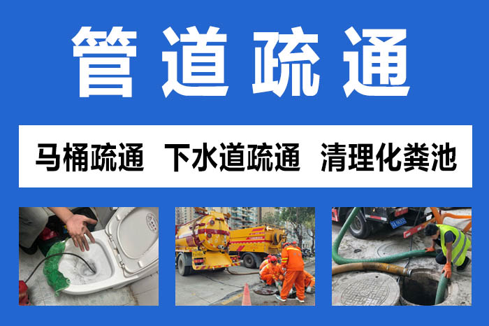 老街街道家里管道又堵了？别急，疏通妙招来救急！